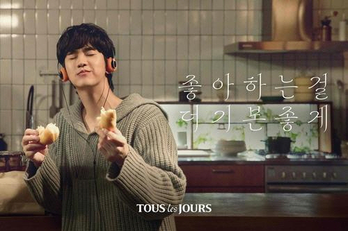 김수현 뚜레쥬르 광고. CJ푸드빌 제공