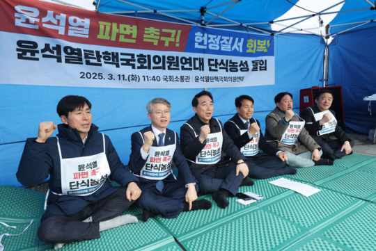 윤석열탄핵국회의원연대 소속 의원들이 11일 오후 서울 종로구 경복궁 서십자각 인근 농성장에서 윤석열 대통령 파면 촉구 및 헌정수호를 위한 단식농성에 돌입하며 구호를 외치고 있다. 왼쪽부터 사회민주당 한창민, 더불어민주당 민형배, 박수현, 진보당 윤종오, 더불어민주당 김준혁, 강득구 의원. 뉴시스