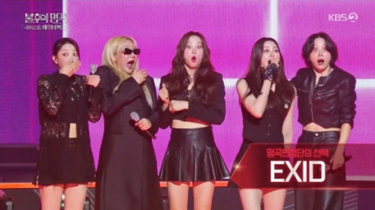 그룹 EXID