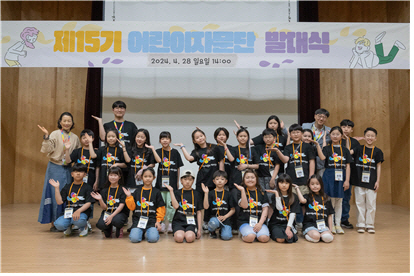 지난해 5월부터 활동한 경기도어린이박물관 제 15기 어린이자문단. 경기문화재단 제공