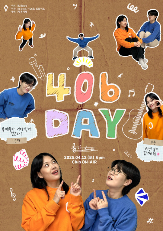 406호 프로젝트