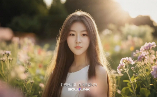 배우 고 김새론 유족이 AI를 활용해 만든 고인 추모 영상. 사진=유튜브 채널 권영찬TV