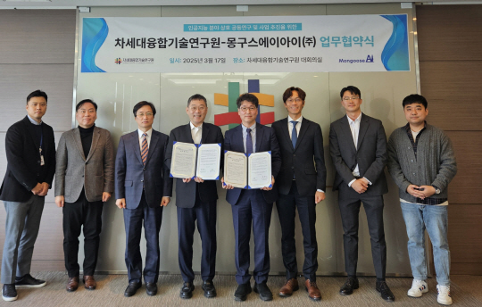 서울대 융기원-몽구스에이아이, 산업대전환 지원 '맞손'...AI 혁신 견... - 뉴스 썸네일 이미지