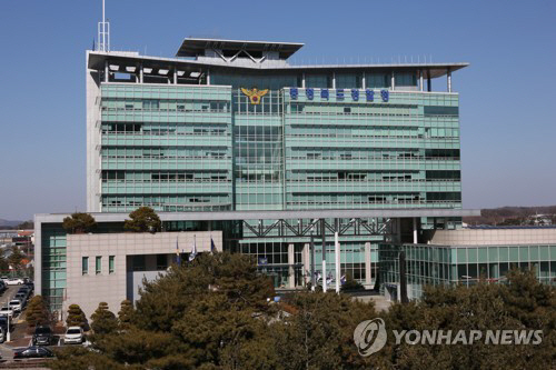충북경찰청 전경. 연합뉴스