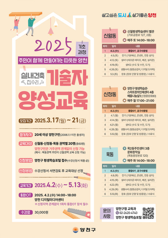 양천구청 제공