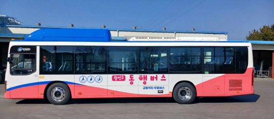 광진구 동행버스. 광진구청 제공