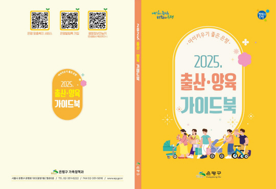 은평구청 제공
