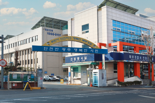 광주 북부경찰서. 북부서 제공