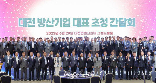 대전컨벤션센터에서 열리고 있는 ‘2023 방산부품대전 및 첨단국방산업전’에 참여한 방산 산업 관련 기업 등과 이장우 시장이 간담회를 갖기에 앞서 기념촬영하고 있다. 대전시 제공