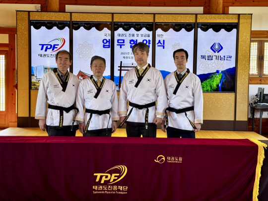 김형석(왼쪽 두번째) 독립기념관장과 김중헌(왼쪽 세번째) 태권도진흥재단 이사장 등이 지난 14일 전북 무주 태권도진흥재단에서 태권도복을 입은 채 나라사랑 정신 함양 및 태권도 공연문화 활성화 업무협약 체결 후 기념촬영하고 있다. 독립기념관 제공