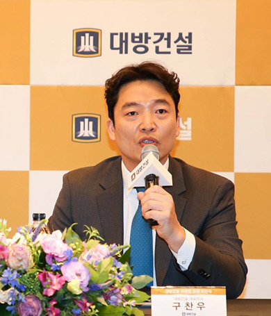 구찬우 대방건설 대표이사. 뉴시스