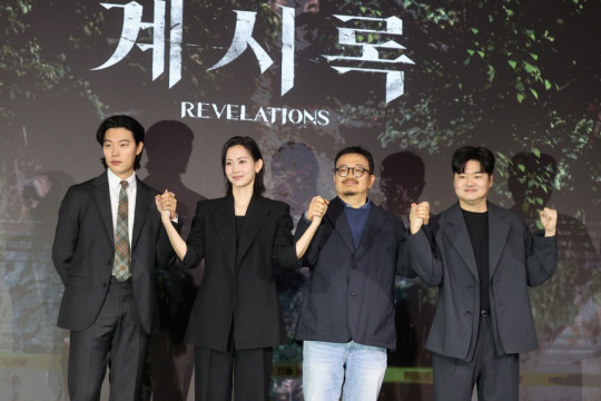 넷플릭스 영화 ‘계시록’ 출연진과 연상호 감독. 연합뉴스