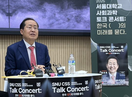홍준표 대구시장이 19일 서울 관악구 서울대학교에서 ‘한국 정치의 미래를 묻다’를 주제로 강연하고 있다. 연합뉴스