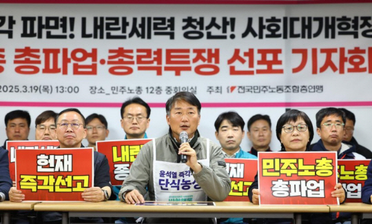 양경수 민주노총 위원장이 20일 서울 중구 전국민주노동조합총연맹에서 열린 윤석열 즉각 파면! 민주노총 총파업·총력투쟁 선포 기자회견에서 발언하고 있다. 뉴시스
