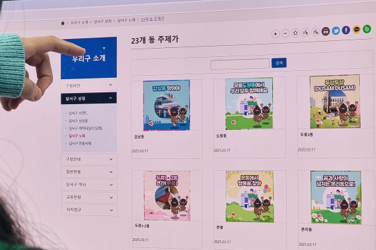 대구 달서구가 인공지능(AI) 기술을 활용해 제작한 23개 동별 주제가 사진. 달서구청 제공