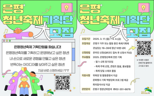 은평구청 제공