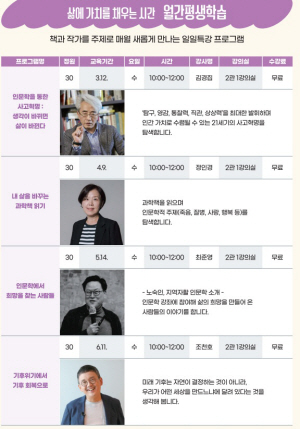 서울 구로구 ‘월간 평생학습’ 안내 포스터. 구로구청 제공