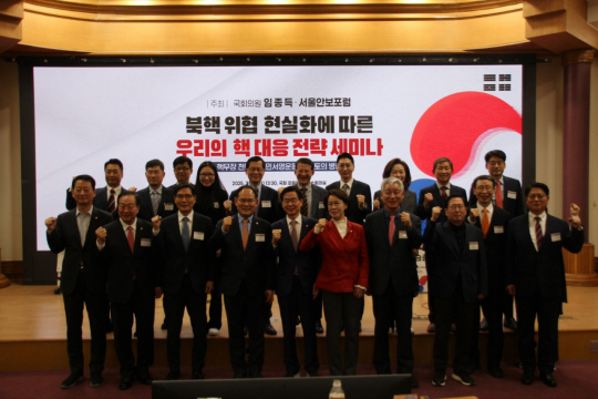 김민석(앞줄 왼쪽 3번째) 서울안보포럼(SDF) 이사장, 임종득(앞줄 왼쪽 4번째) 국민의힘 의원 등 참가자들이 20일 오후 국회에서 ‘북핵 위협 현실화에 따른 우리의 핵 대응 전략 세미나’에 참석한 뒤 기념촬영하고 있다. 서울안보포럼 제공