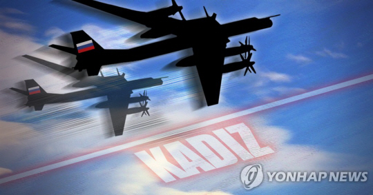 러시아 군용기, 한국방공식별구역(KADIZ) 침범 (PG). 연합뉴스