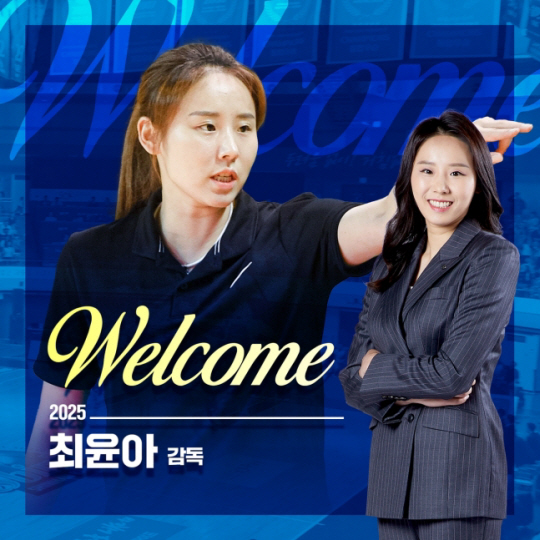 여자농구 신한은행, 신임 사령탑에 최윤아 전 대표팀 코치 선임