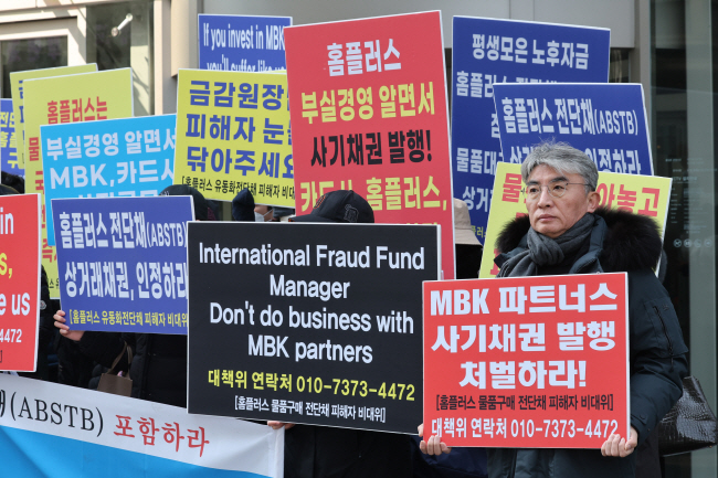 홈플러스 물품구매 전단채 피해자 비상대책위원회 관계자들이 19일 서울 종로구 MBK파트너스 사무실 앞에서 원금반환을 촉구하는 기자회견을 하고 있다. 연합뉴스