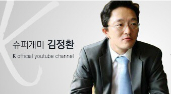 ‘슈퍼개미 김정환’ 유튜브 채널 캡쳐