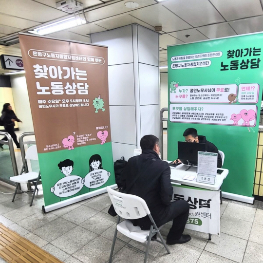 은평구청 제공