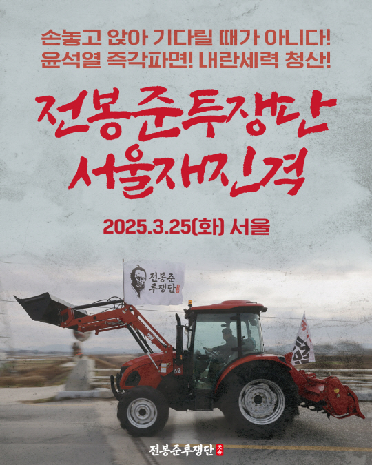 전국농민회총연맹 홈페이지