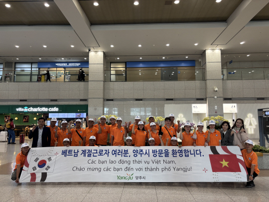 베트남에서 선발된 외국인 계절근로자들이 입국해 양주시 농가에 배치돼 본격적인 농업 활동을 수행할 예정이다. 양주시 제공
