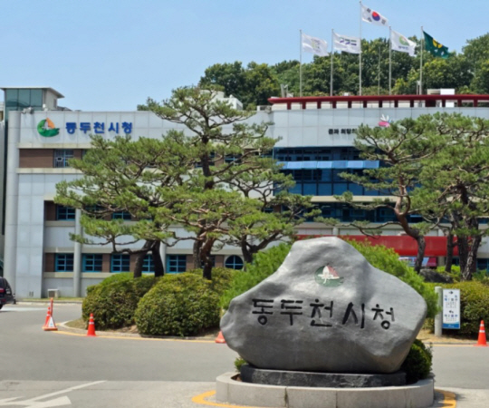 동두천시청 전경