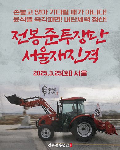 전국농민회총연맹 홈페이지 캡처