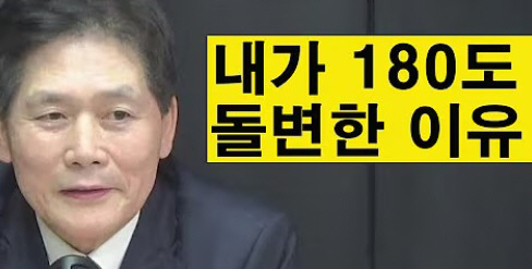 김진 전 중앙일보 논설위원. 유튜브 캡처