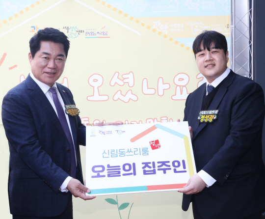 박준희(왼쪽) 관악구청장과 정성광 신림동쓰리룸 센터장이 기념촬영을 하고 있다. 관악구청 제공