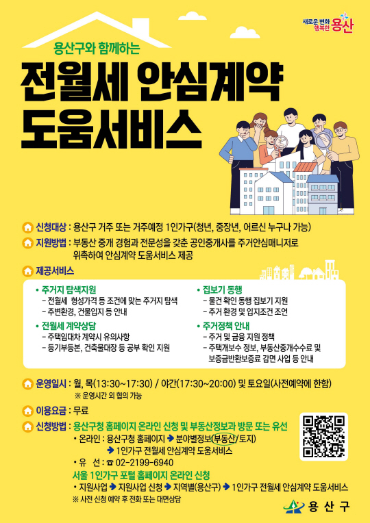 용산구청 제공