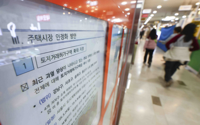 서울 강남 3구와 용산구에 대한 토지거래허가구역 확대·재지정을 하루 앞뒀던 지난 23일 서울 시내 한 부동산 중개업소 게시판에 토지거래허가구역 확대 지정에 대한 정부 자료집이 붙어 있다. 뉴시스