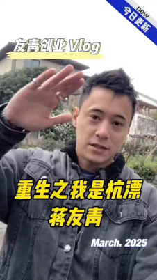 중국 본토 정착 알린 장제스 대만 초대 총통 증손자 장여우칭.장여우칭 더우인 계정 영상 캡처 연합뉴스