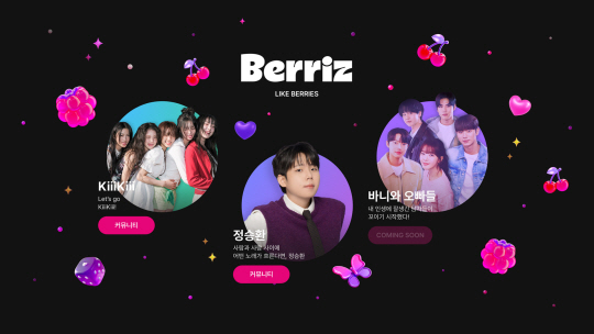 베리즈. 카카오엔터테인먼트 제공