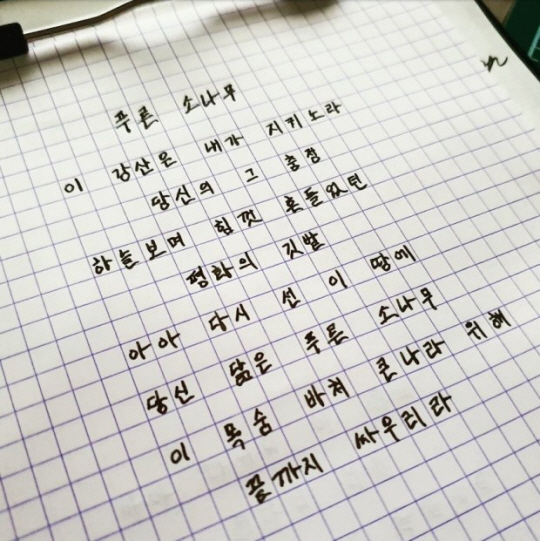 군가 ‘푸른 소나무’ 악보. 국방홍보원 제공