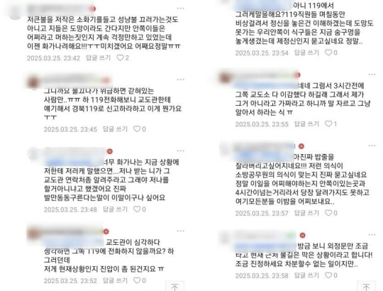 온라인 커뮤니티 캡처