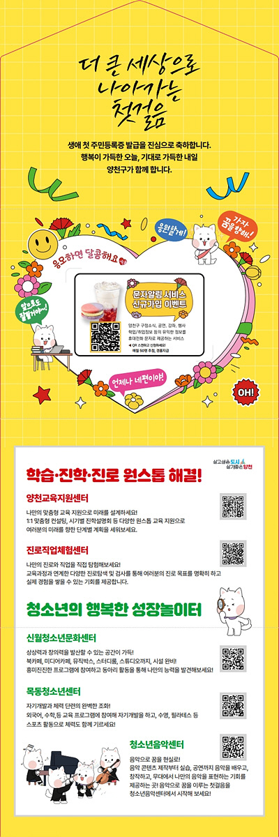 양천구청 제공