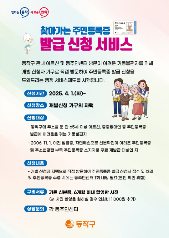 동작구청 제공