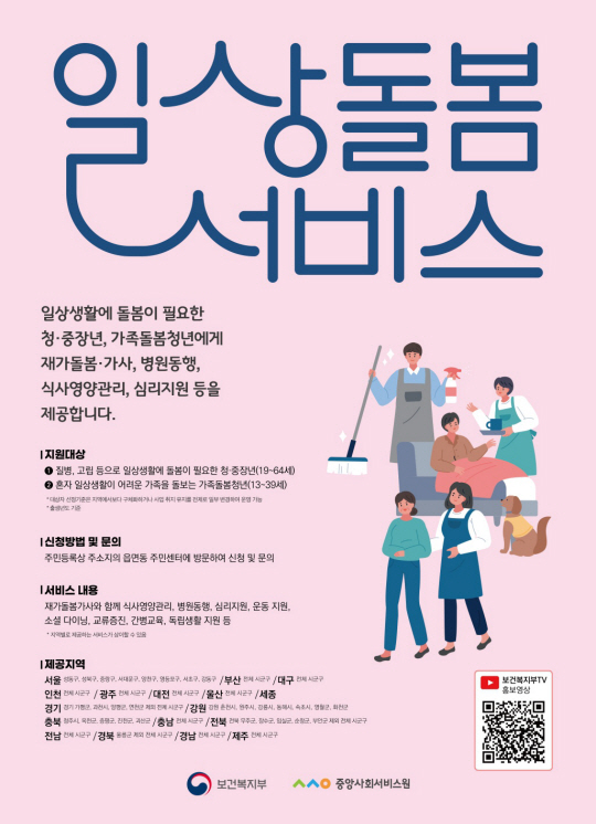 동대문구청 제공