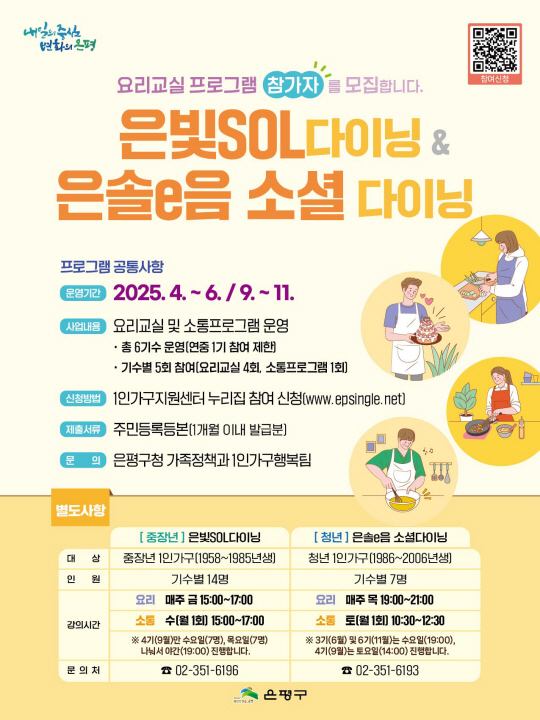 은평구청 제공