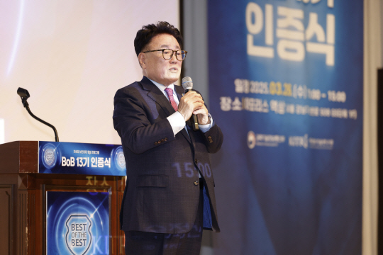 유준상 한국정보기술연구원장이 26일 서울 강남구 GS타워 아모리스 역삼점에서 열린 ‘차세대 보안리더 양성 프로그램(BoB)’ 제13기 인증식에서 인사말을 하고 있다. 한국정보기술연구원 제공