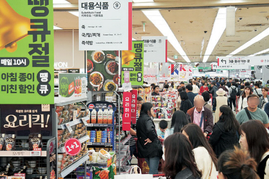 롯데마트