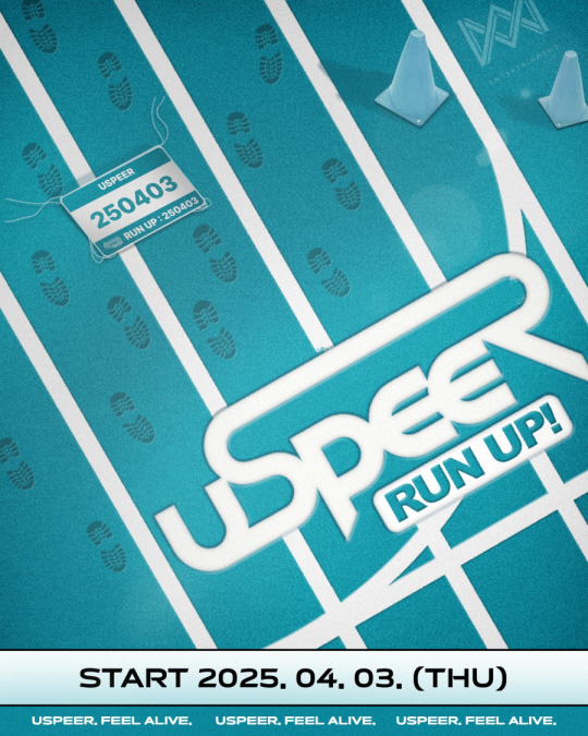걸그룹 유스피어(USPEER)_리얼리티 포스터