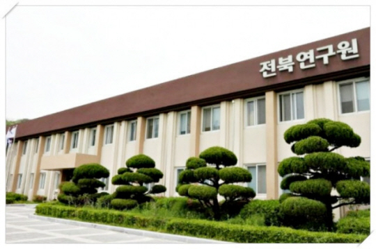 전북연구원 청사. 전북연구원 제공