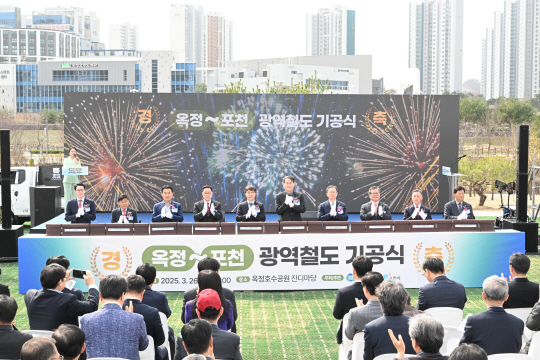 26일 오후 양주 옥정호수공원 잔디광장에서 ‘경기북부’의 오랜 숙원이자 교통 혁신의 이정표가 될 ‘옥정~ 포천 광역철도 사업’ 기공식을 개최하고 있다. 양주시 제공