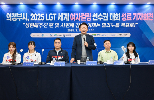 김동근 의정부시장이 3월 26일 ‘2025 LGT 세계여자컬링선수권대회’ 성과보고회를 진행하고 있다. 의정부시 제공