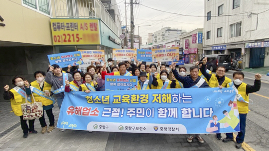 지난 25일 서울 중랑구 보건소와 중랑경찰서, 면목4동 통장, 학부모 등 60여 명이 참여해 ‘주민과 함께 하는 유해업소 근절 캠페인’을 실시했다. 중랑구청 제공